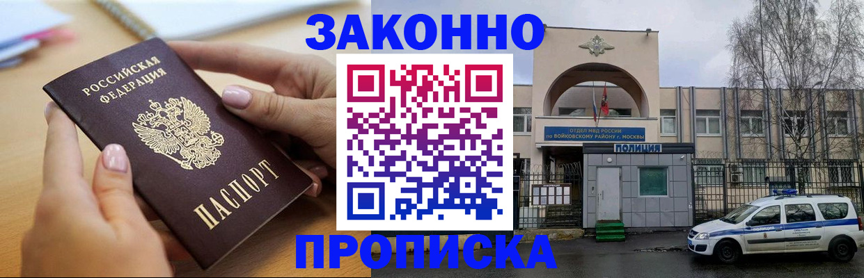 временная регистрация недорого в Фрязино